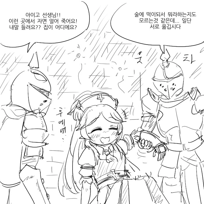 프리코네) 술에 떡이 되버린 누나.manga