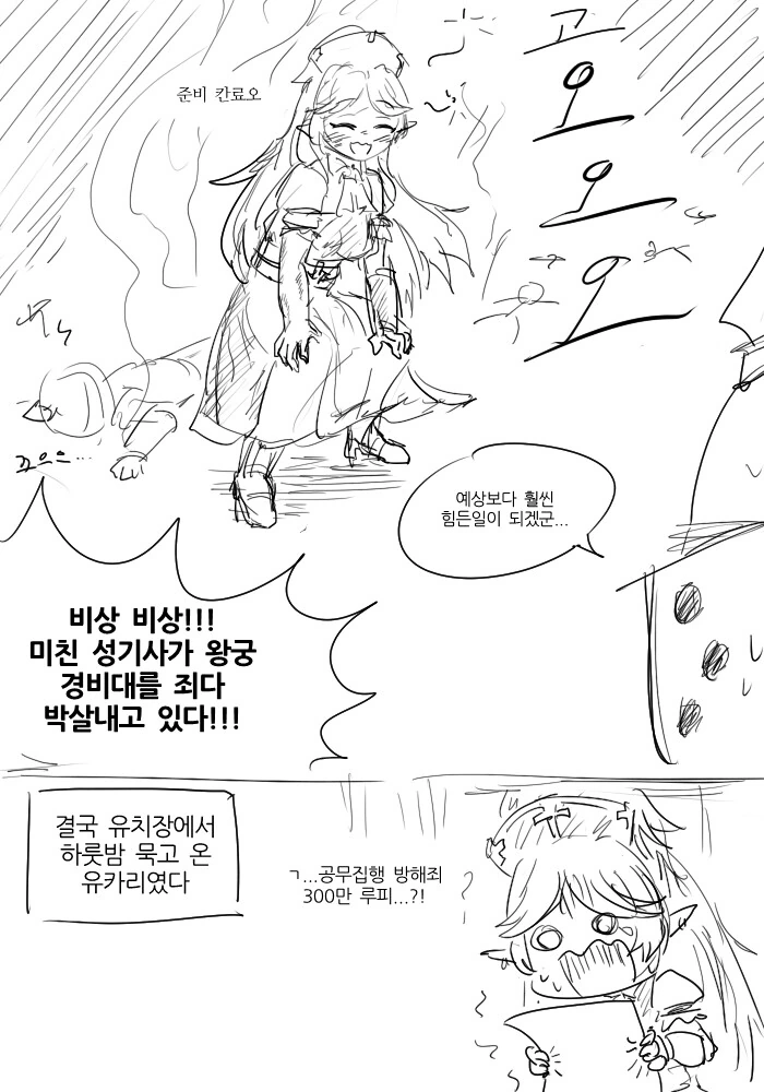 프리코네) 술에 떡이 되버린 누나.manga - 이미지 3