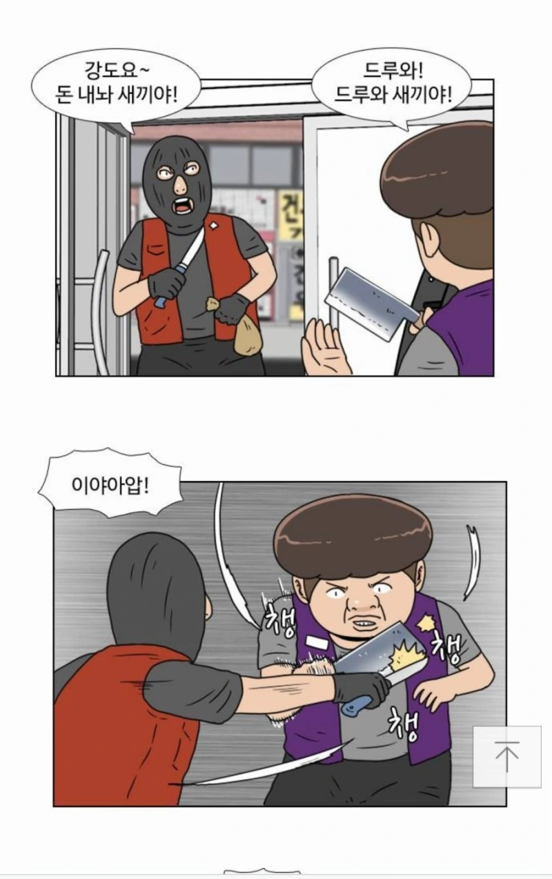 이제는 전설이 되어버린 네이버 로맨스 장르 만화