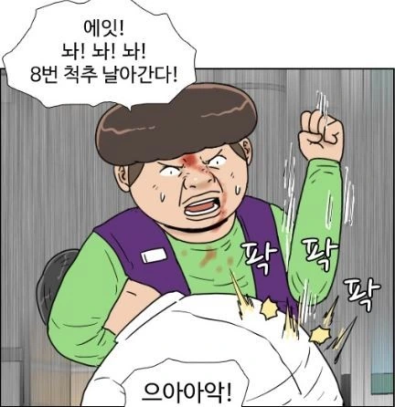 이제는 전설이 되어버린 네이버 로맨스 장르 만화 - 이미지 2