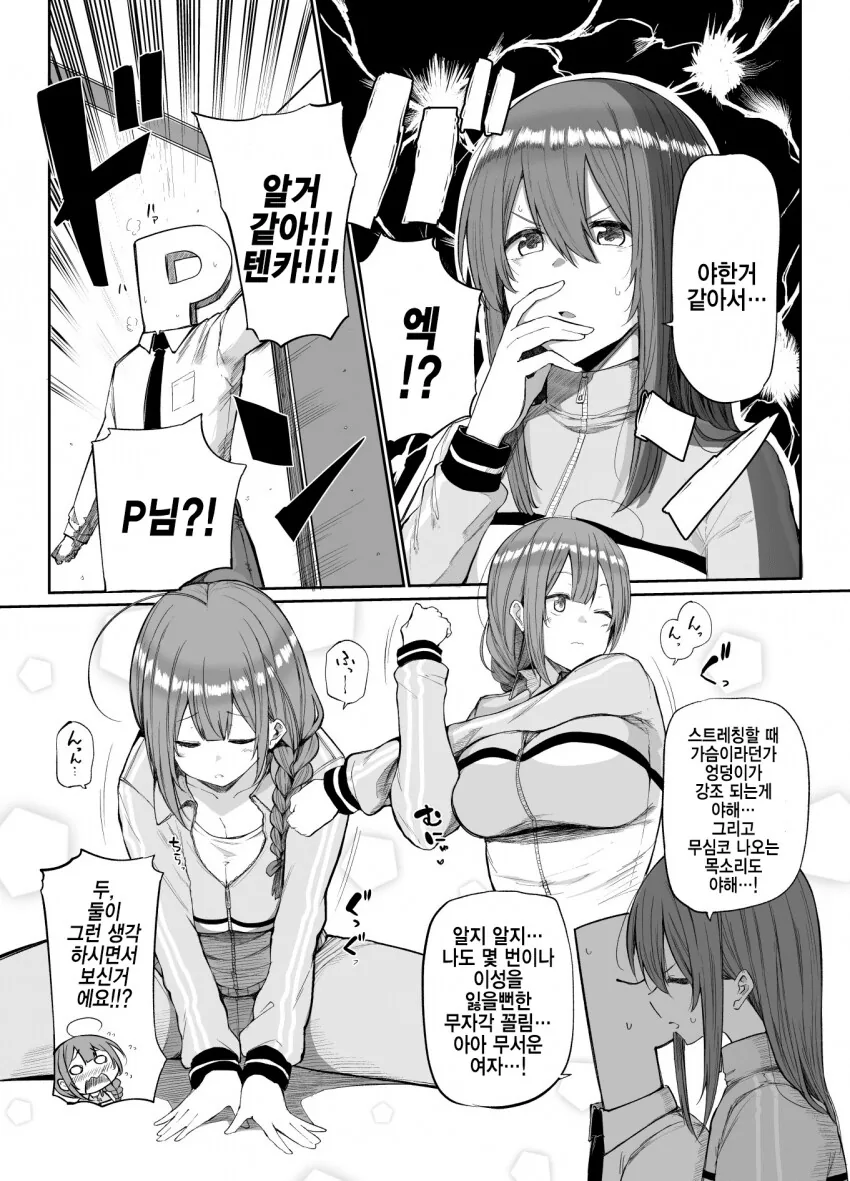 @) 283 보행ㅅㄱ.manga - 이미지 2