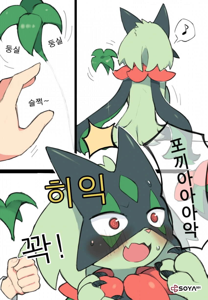 포켓몬)순애 조아 - 이미지 7
