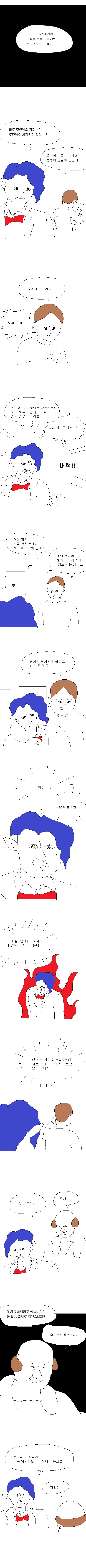 스압) 프린세스 메이커.manga - 이미지 2