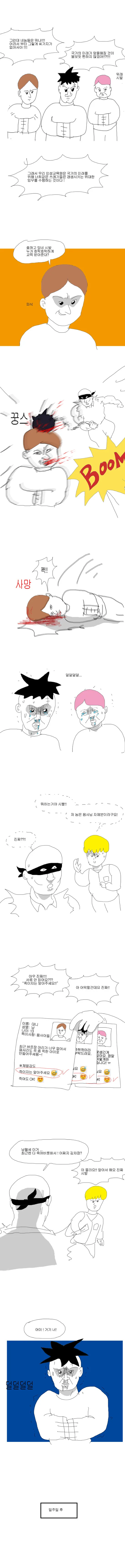 스압) 프린세스 메이커.manga - 이미지 6