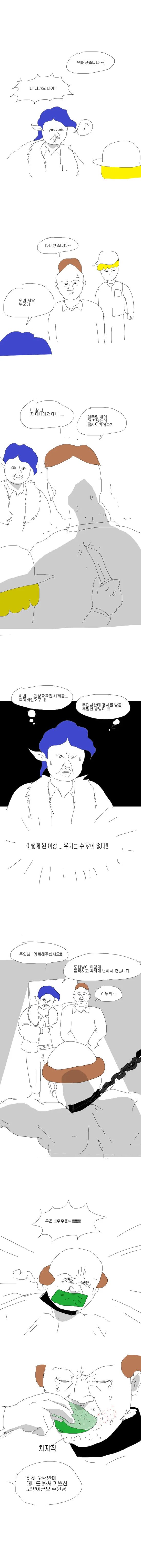 스압) 프린세스 메이커.manga - 이미지 7