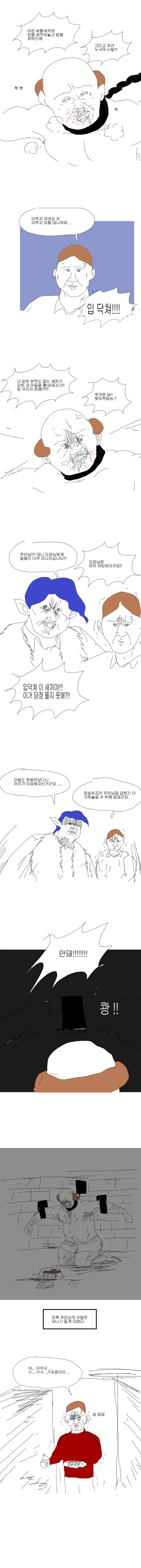 스압) 프린세스 메이커.manga - 이미지 8
