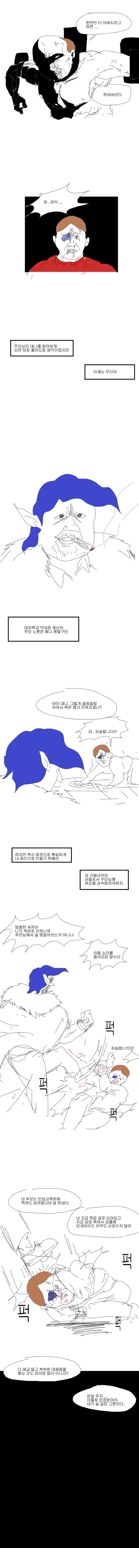 스압) 프린세스 메이커.manga - 이미지 9