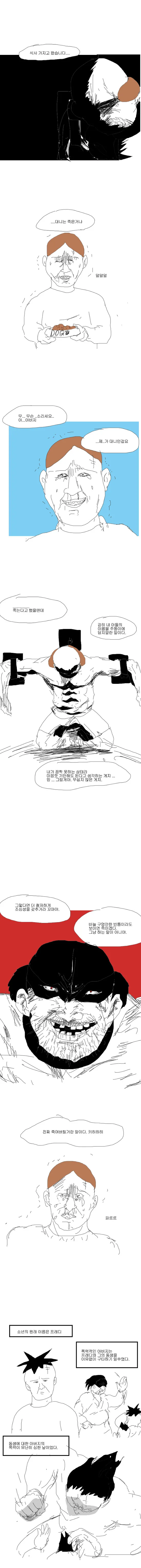 스압) 프린세스 메이커.manga - 이미지 10