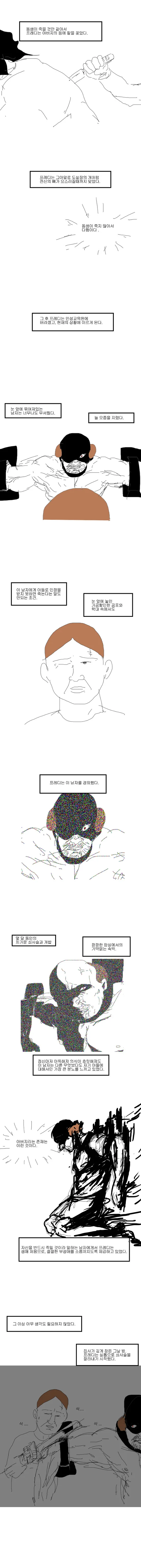 스압) 프린세스 메이커.manga - 이미지 11