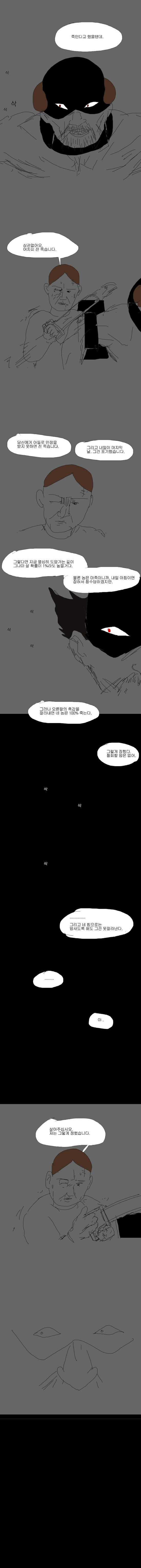 스압) 프린세스 메이커.manga - 이미지 12