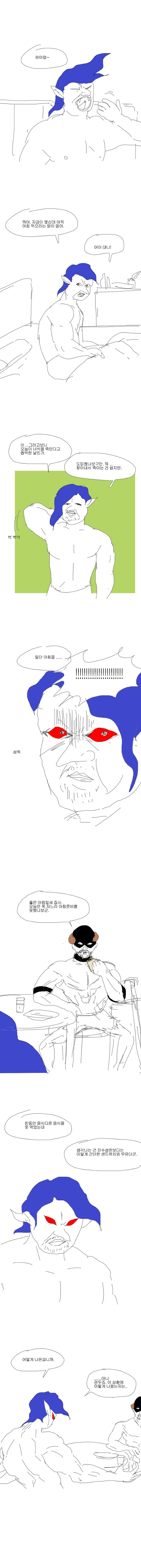 스압) 프린세스 메이커.manga - 이미지 13