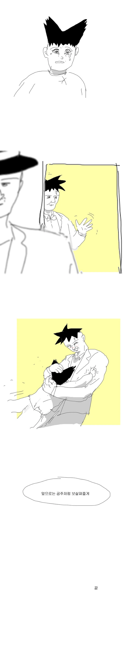 스압) 프린세스 메이커.manga - 이미지 16