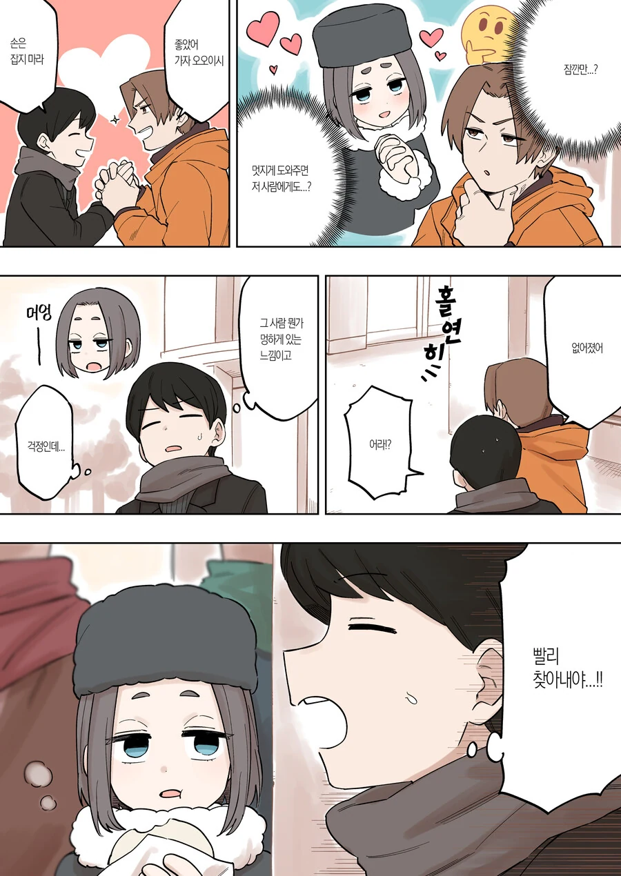 선배가 짜증나는 후배의 이야기 136화 - 이미지 2
