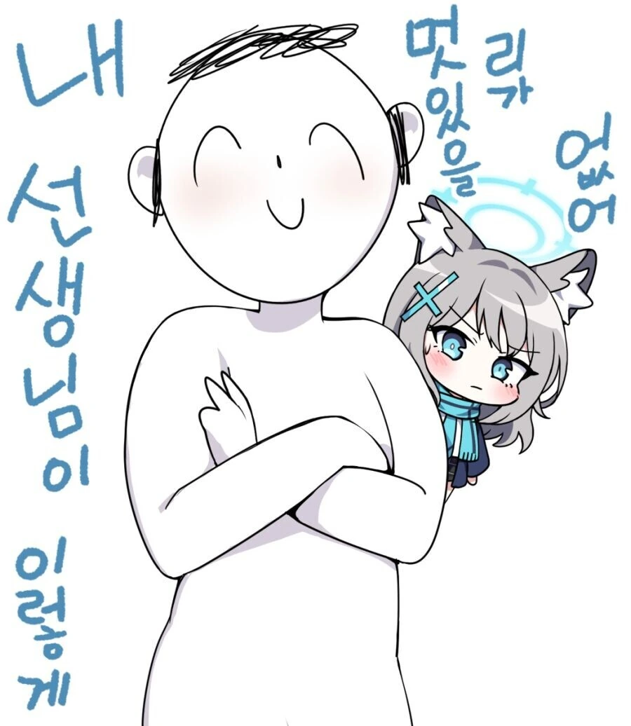몰?루아카) 센세 왜 배신자임!?