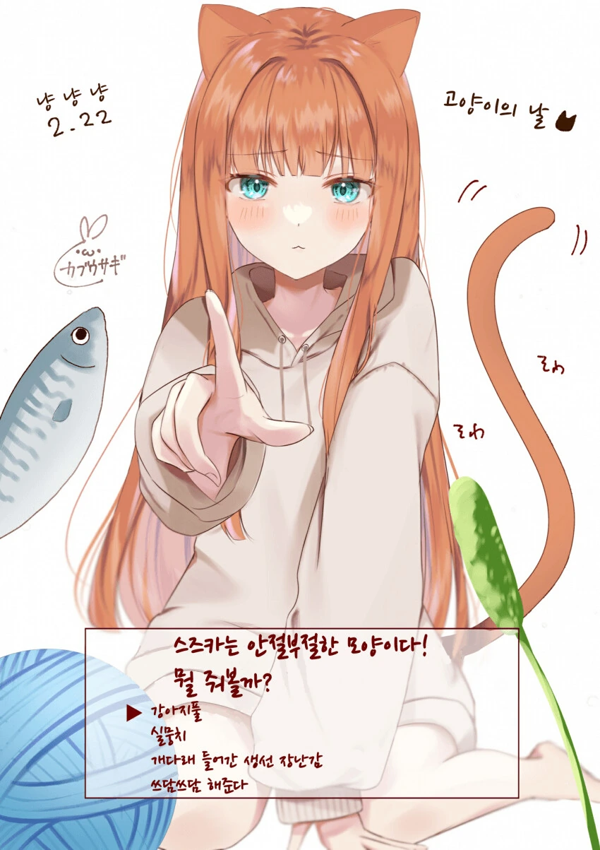 [말딸] 고양이의 날 스즈카.manga