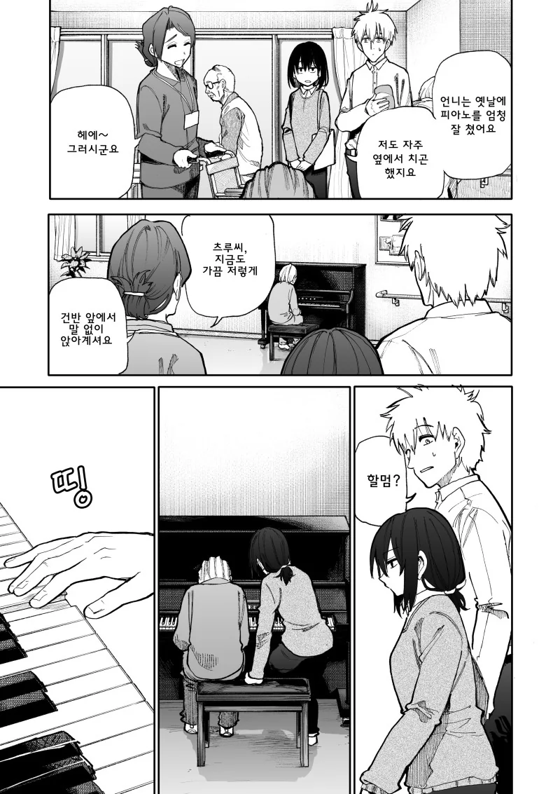 할머니 할아버지가 회춘하는 만화 94.manhwa