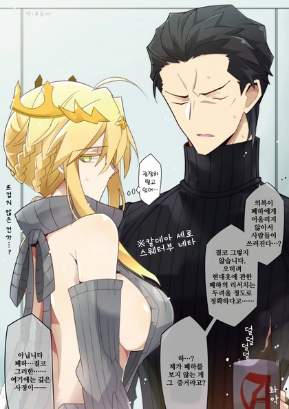 ㅇㅎ,페그오)조카를 따.먹으려는 이모.manga - 이미지 5