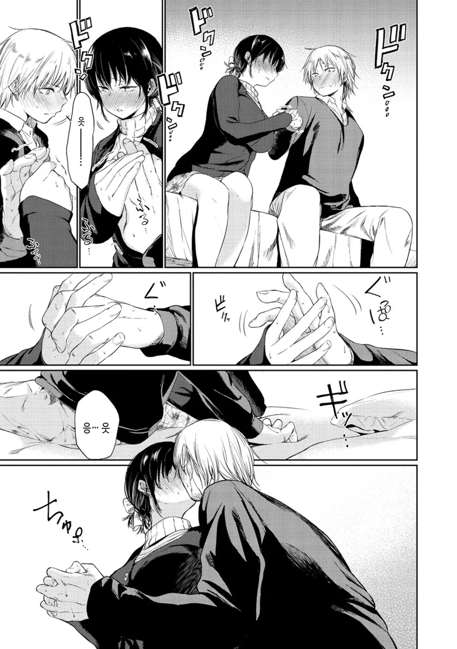 눈매가 나쁜 여사친 집에 초대 받는.manga - 이미지 7