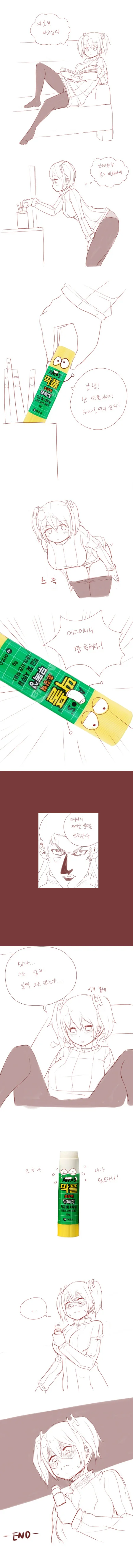 500원짜리 딱풀 만화.manga