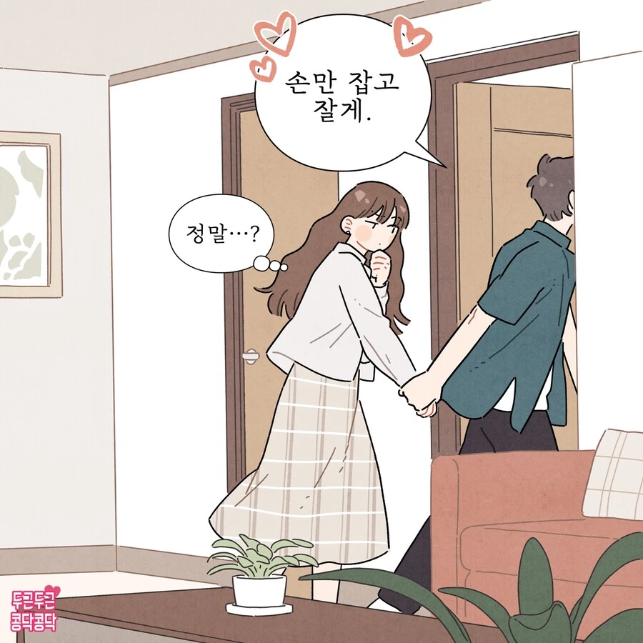 손톱 물어뜯는 여자친구 만화.manhwa - 이미지 5