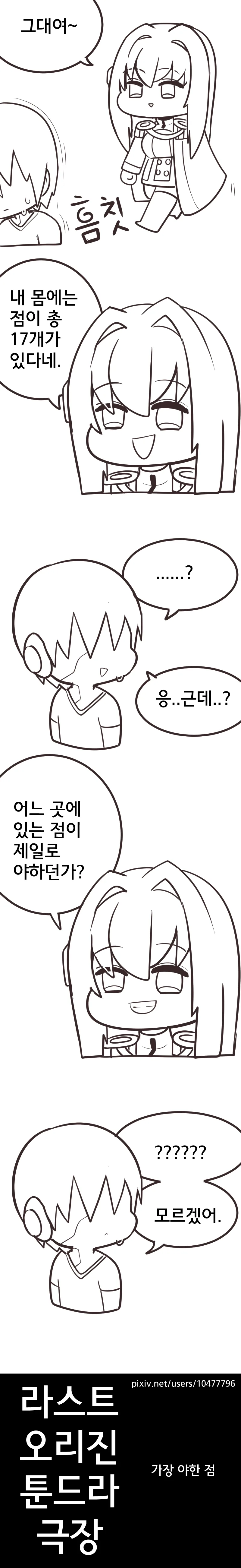 라오)가장 ㅇㅎ 점.manhwa