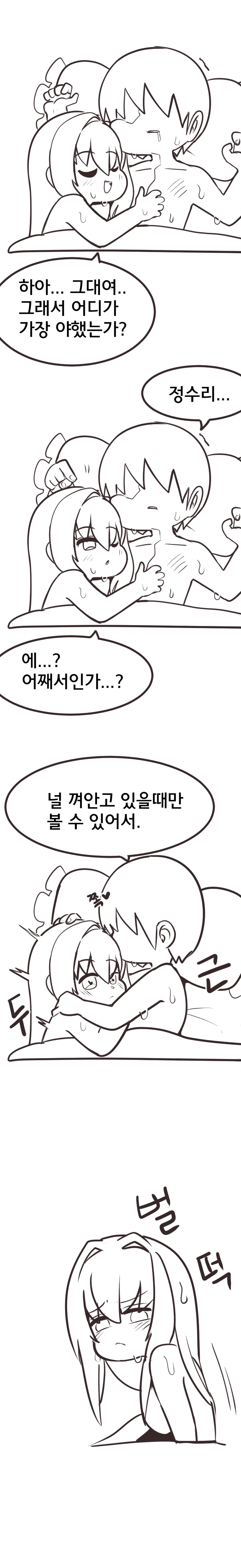 라오)가장 ㅇㅎ 점.manhwa - 이미지 3