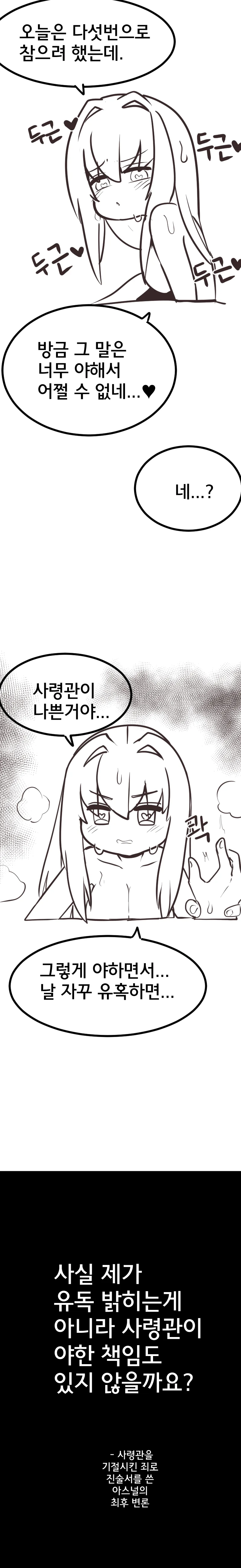 라오)가장 ㅇㅎ 점.manhwa - 이미지 4