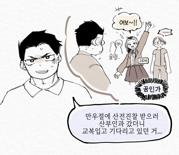 부부의 장난.manhwa - 이미지 2