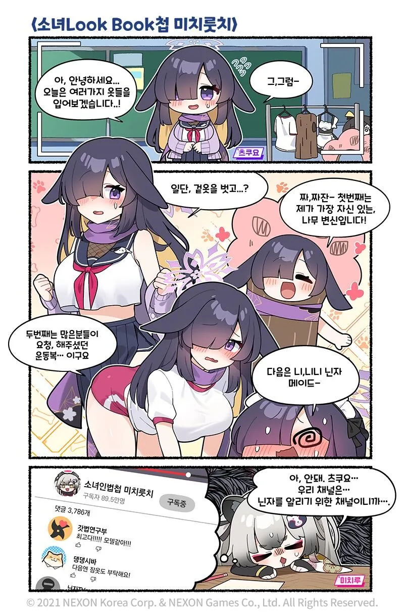 의외로 뚝심있는 허당닌자.Manhwa
