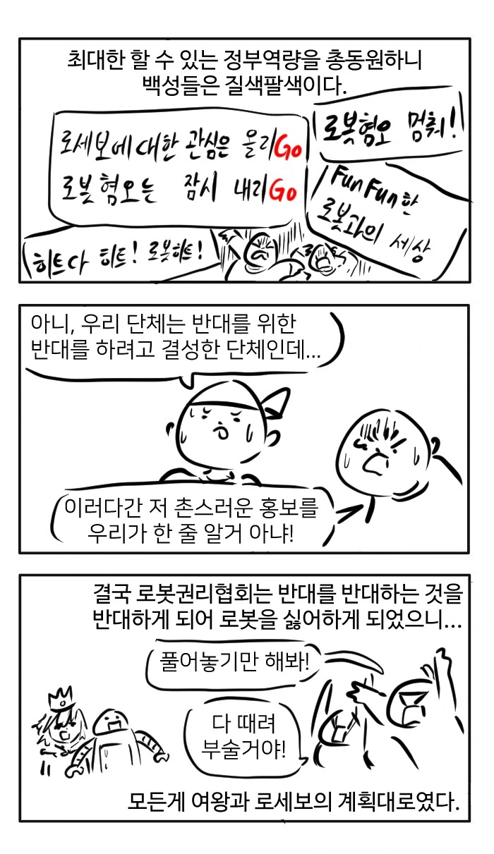 천재 과학자와 마지막 메이드 로봇.manhwa - 이미지 4