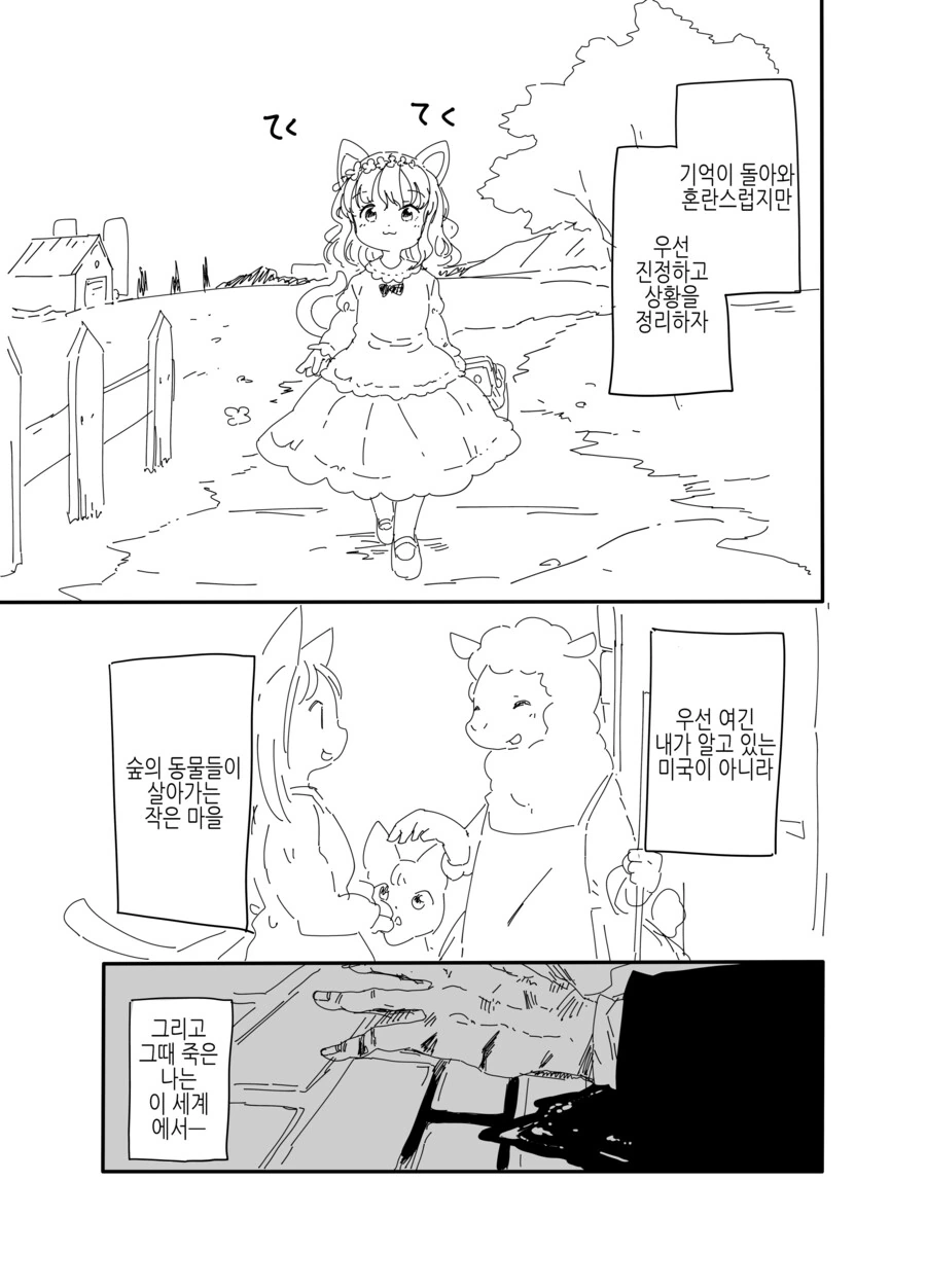 ㅎㅂ)미소녀 전생하는 만화 - 이미지 5