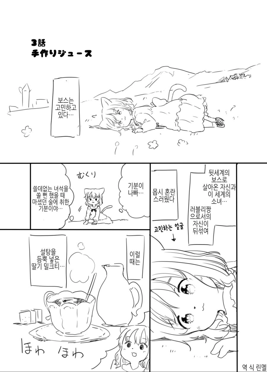 ㅎㅂ)미소녀 전생하는 만화 - 이미지 12