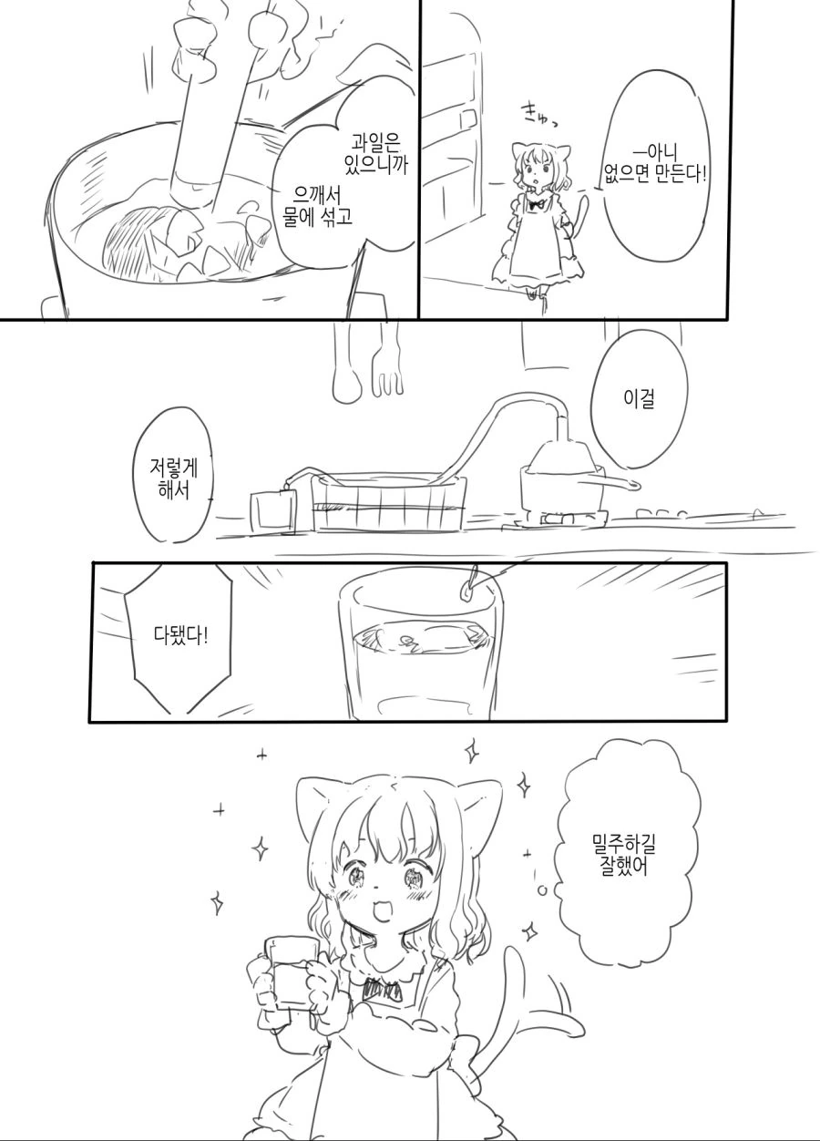 ㅎㅂ)미소녀 전생하는 만화 - 이미지 14