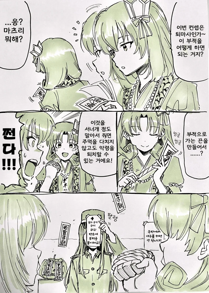 @) 퇴마사 호히메.manga