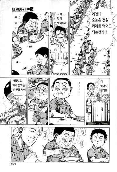 [말딸] 바병스 밥먹는거 구경하는.manhwa - 이미지 2