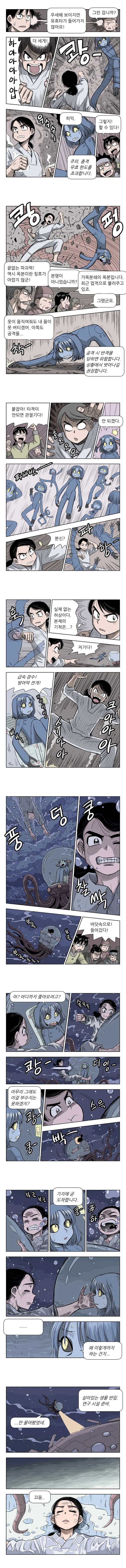 신을 죽이는 검.manhwa - 이미지 4