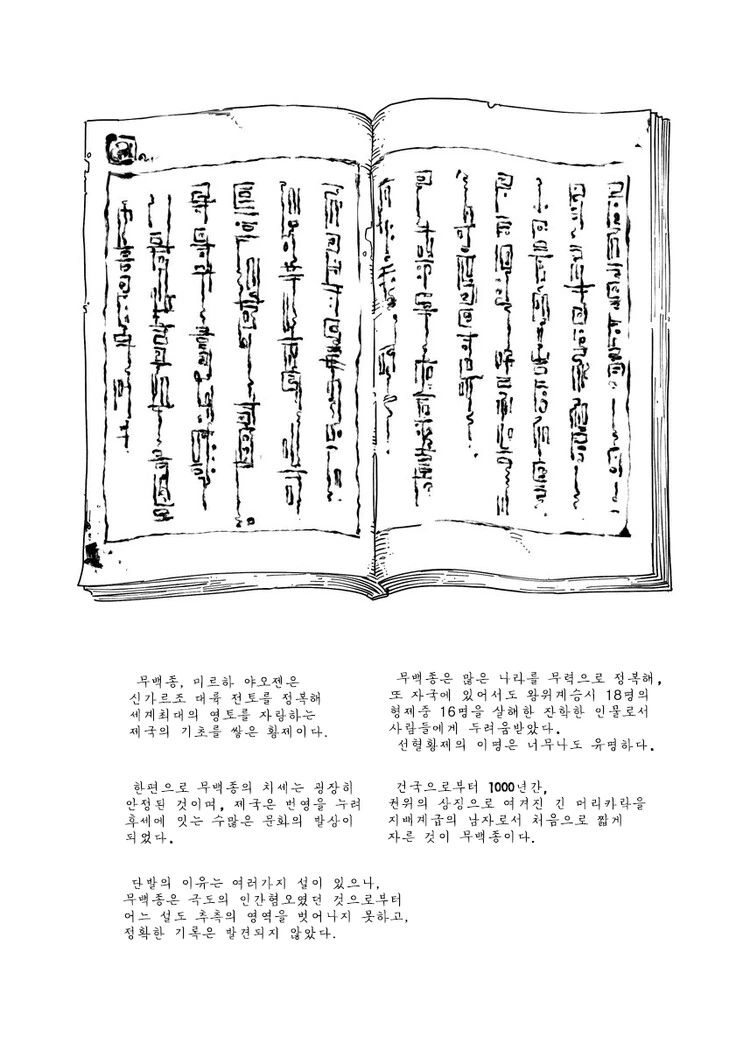 왕자 머리 빗어주는 만화.manga - 이미지 20