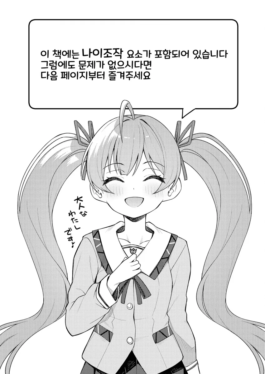 [@] 성인이 된 세리카