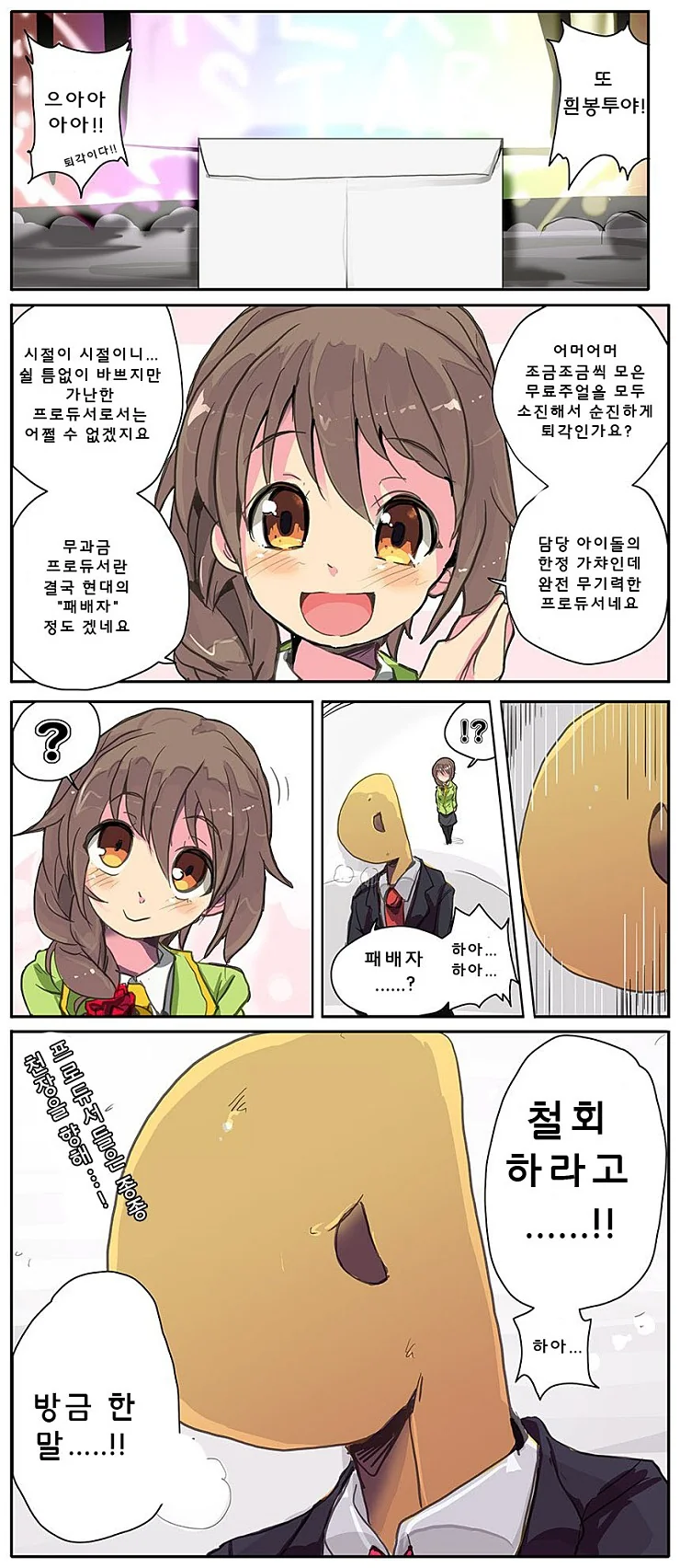 @) 도발하는 치히로씨.manga