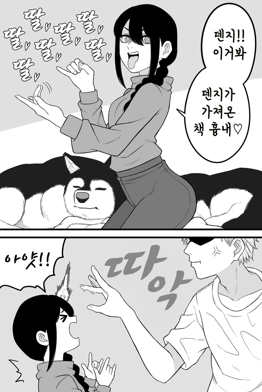 전기톱맨 핫산] 가정교육이 중요한 이유.manhwa