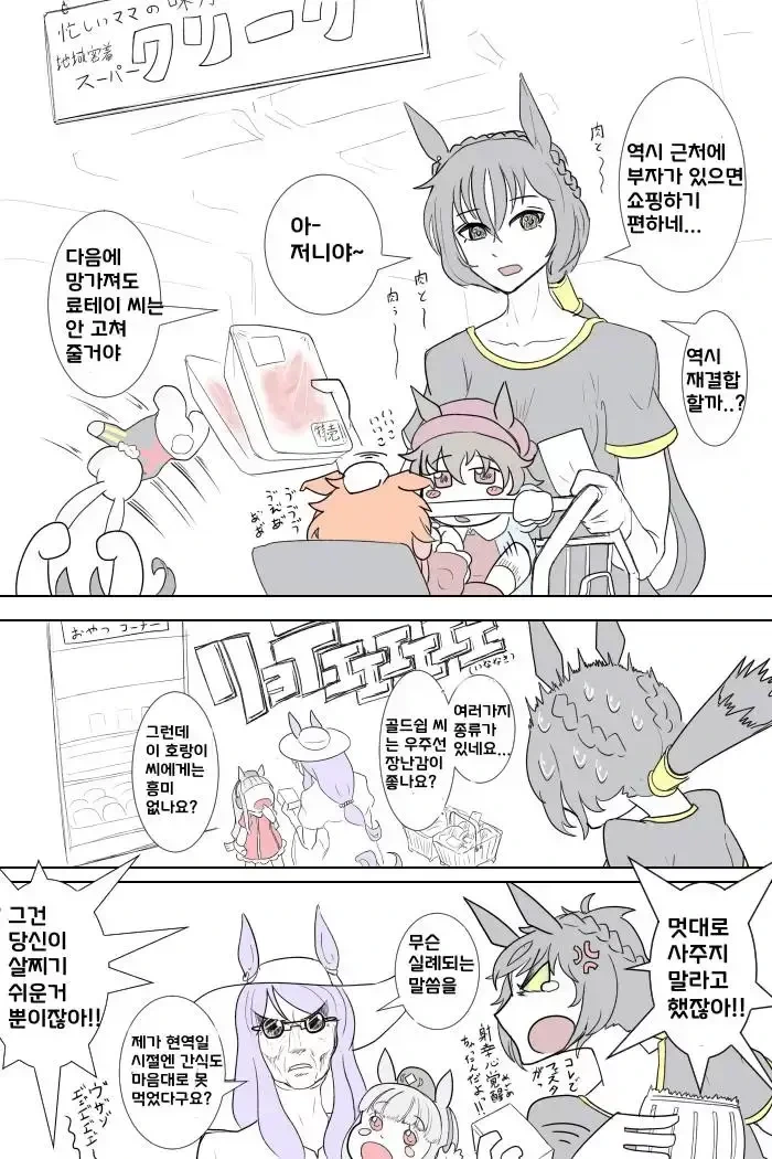 말딸) 스테이골드랑 양육권 분쟁하는 마꾸인 - 이미지 4