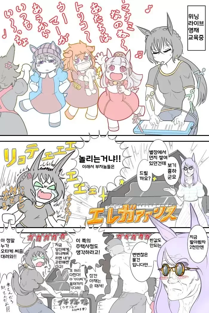 말딸) 스테이골드랑 양육권 분쟁하는 마꾸인 - 이미지 5