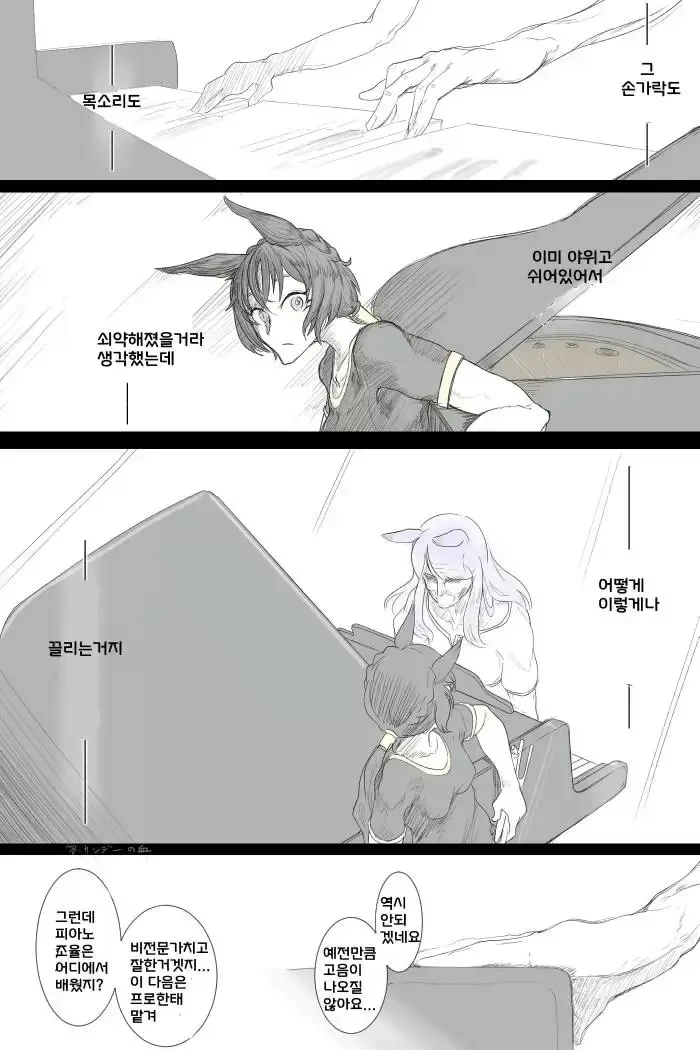 말딸) 스테이골드랑 양육권 분쟁하는 마꾸인 - 이미지 6