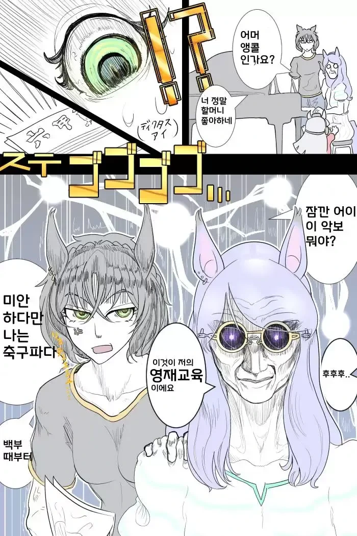 말딸) 스테이골드랑 양육권 분쟁하는 마꾸인 - 이미지 8