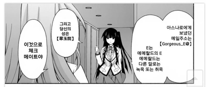 일본 추리 만화 추리력 甲.png