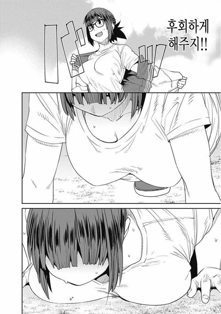 운동녀 앞에서 푸쉬업 내기를 한 이유.manga