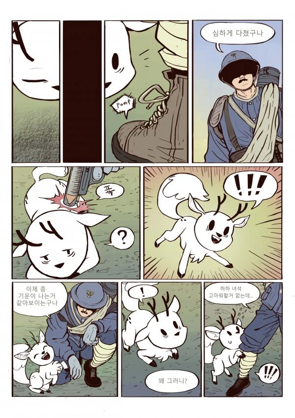 아동 ㅅㅍㄹ 당하는 만화.manwha - 이미지 37