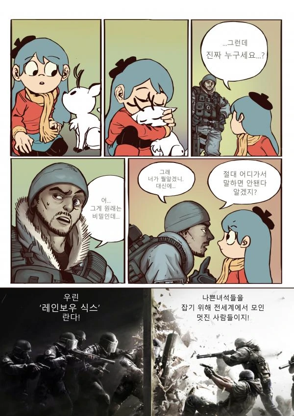 아동 ㅅㅍㄹ 당하는 만화.manwha - 이미지 40