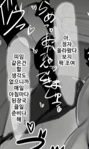 순애 금태양 만화.manga - 이미지 3