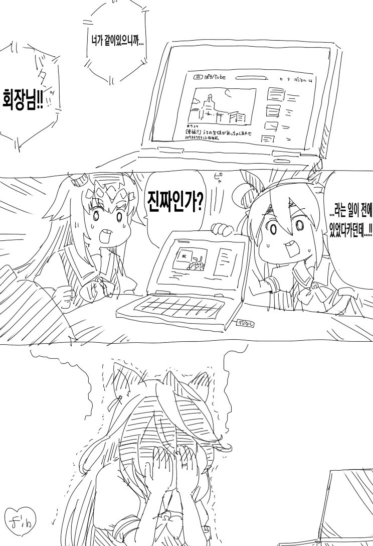 [말딸] 수치사 당하는 회장님.manhwa - 이미지 3